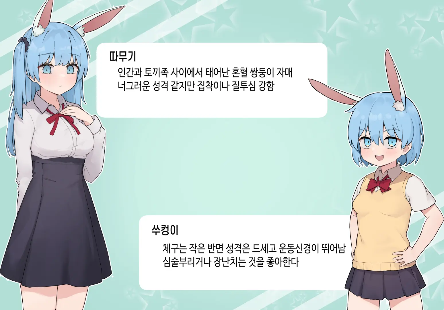 수인자매 오네쇼타 조카따먹기 1편